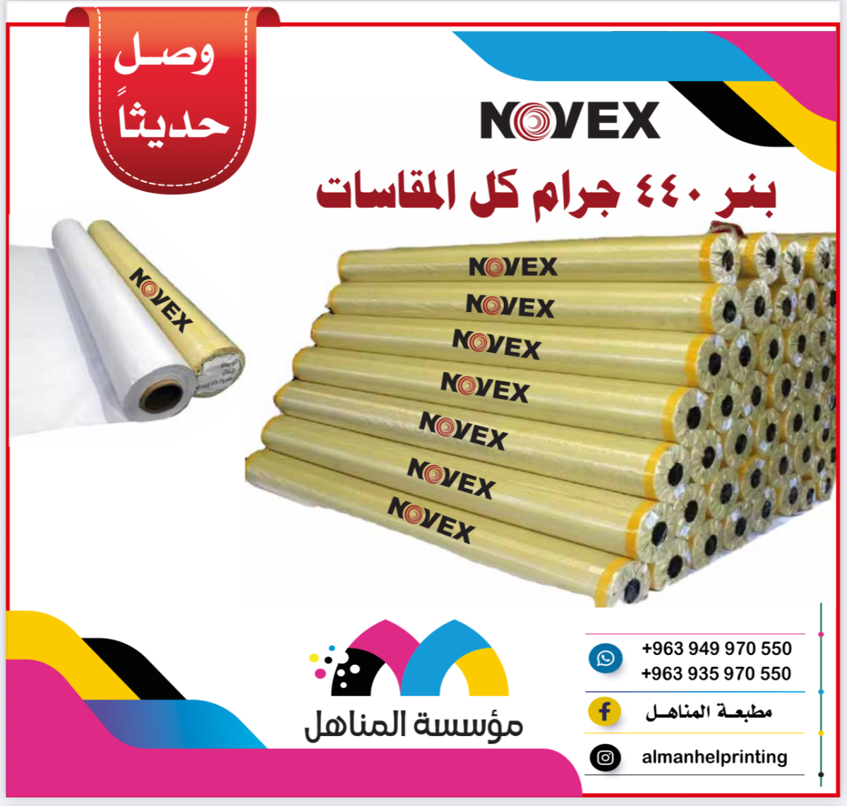متخصصون في بيع مواد الدعاية والإعلان